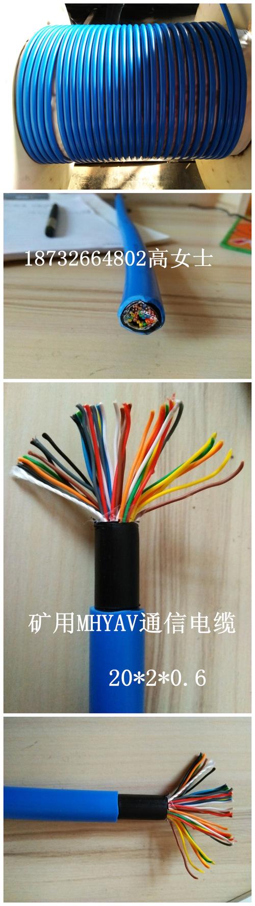矿用通讯电缆品牌(ma煤安标志认证产品)